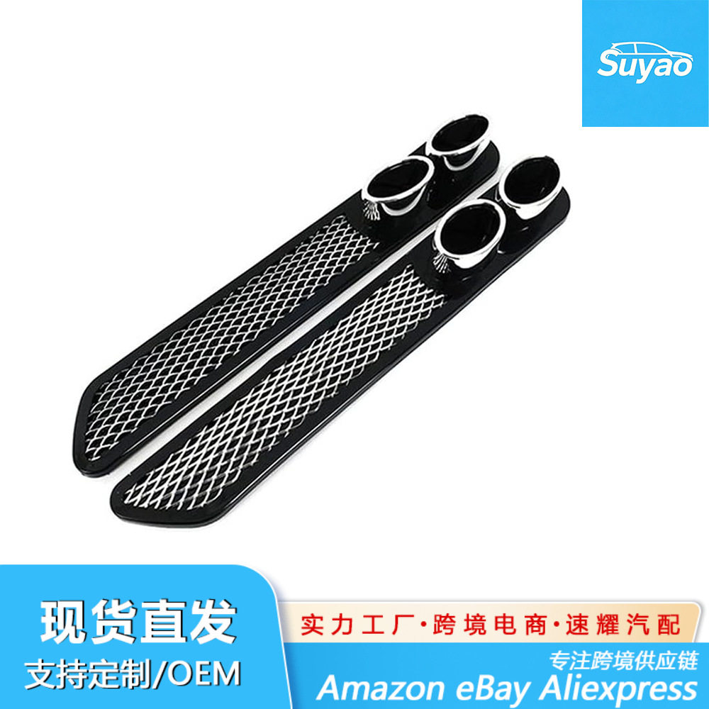 汽车仿真车尾风口 个性装饰网格排气孔双筒风口 汽车改装外饰配件,汽车用品/电子/清洗/改装,出风口保护罩,淘宝优惠券,粉丝福利购,淘宝优惠卷