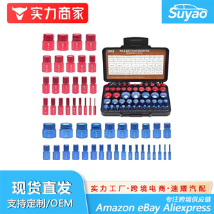 新款螺母和螺丝螺纹检查器 公子规 公英制52件套 nut checker