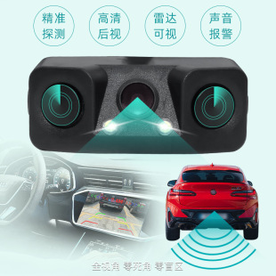 汽车可视倒车雷达三合一后视免打孔小车通用倒车雷达影像一体机