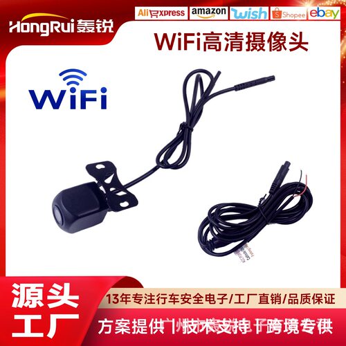 wifi无线高清倒车头AHD车载头AI智能无线倒车影像