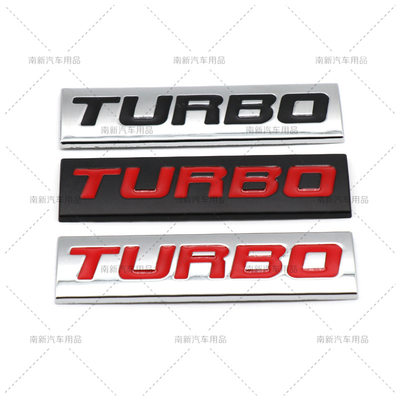 TURBO车贴标 运动标 金属尾箱车标贴 涡轮增压个性车贴