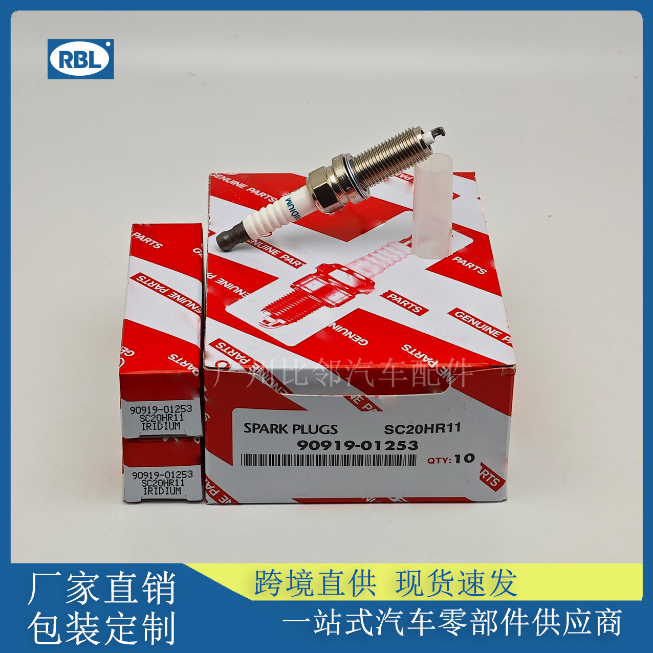 90919-01253火花塞适用丰田汽车SC20HR11供应铱金火花塞