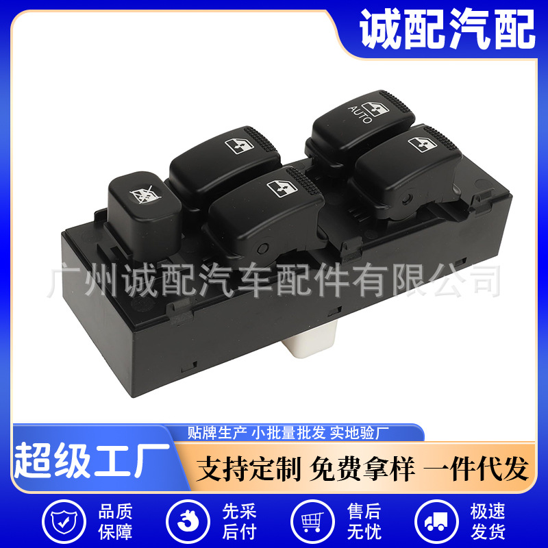 93570-1C110适用于现代汽车配件玻璃升降器控制开关电动车窗开关