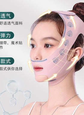 脸部提拉绑带紧致睡眠面罩面部塑性改善法令纹双下巴去除弹力绷带