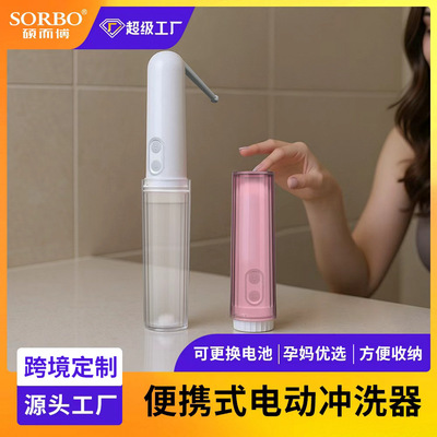 冲洗器式防水婴儿屁屁孕产妇会阴私处护理清洁手持电动妇洗器