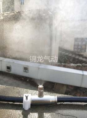 围挡精细雾化喷嘴喷雾降温加湿器高压陶瓷冷雾铜镀镍三段滤网3/16