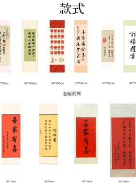 手写订婚书订婚宴装饰卷轴中式复古吾家有喜高级感书法挂画定制