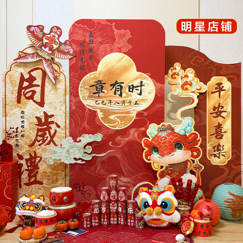 蛇宝宝周岁生日场景布置抓周礼仪式道具装饰氛围感拍照kt板背景墙