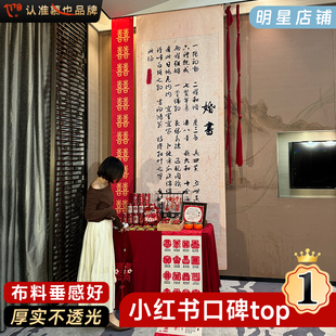 氛围感挂布订婚布置装饰订婚宴背景全套结婚酒店家里客厅条幅定制