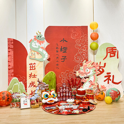 一周岁生日布置宝宝周岁礼场景布置百天氛围感满月宴抓周用品kt板