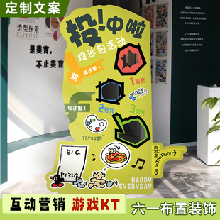 六一活动氛围布置幼儿园学校教室气球装饰场景儿童节立牌拍照道具