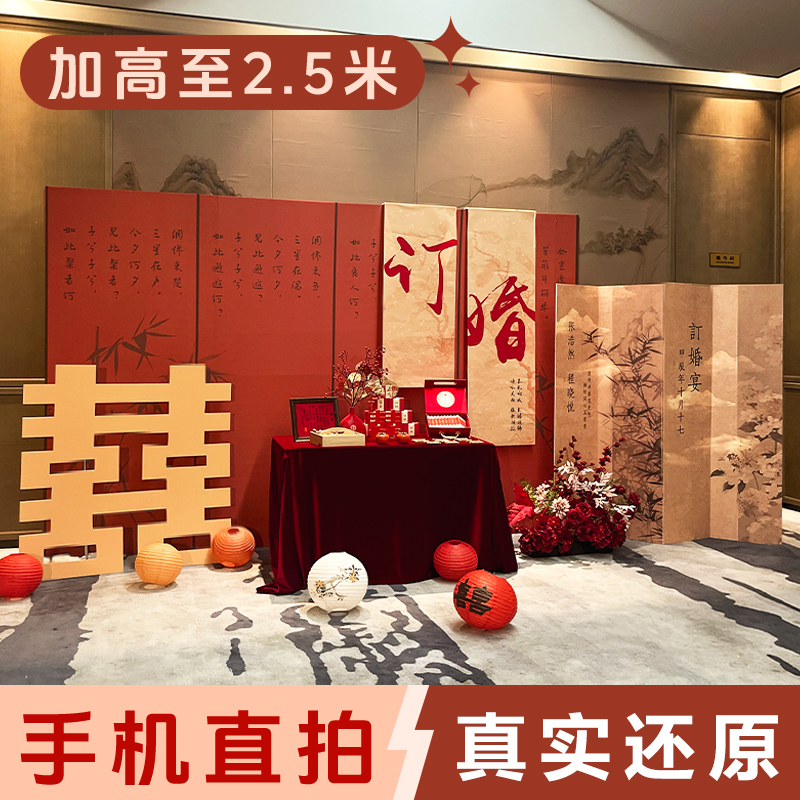 kt板中式高级感结婚套餐全套挂布