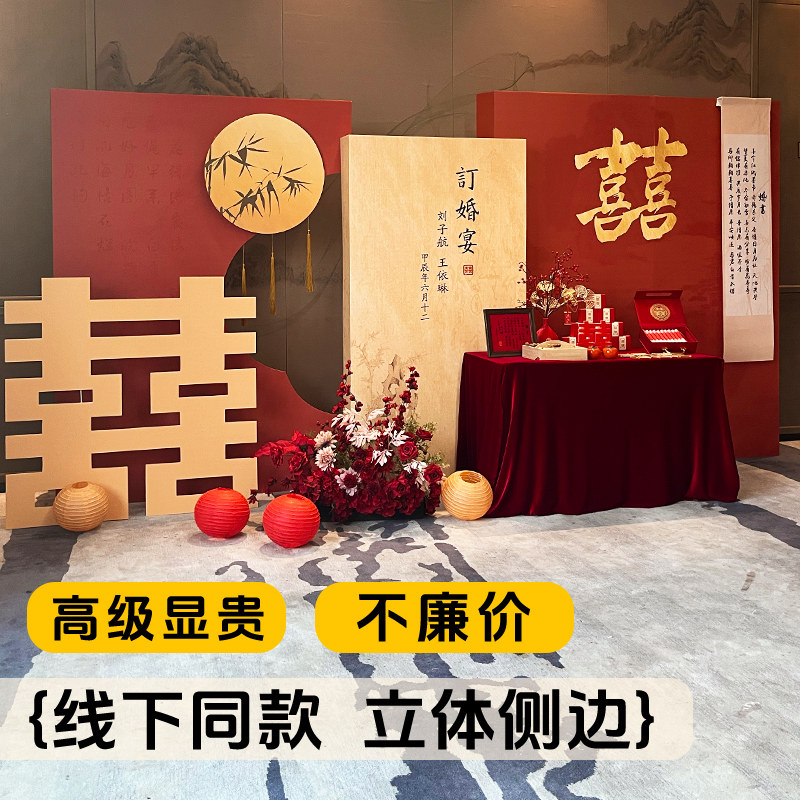 新中式订婚宴布置装饰全套结婚高级感背景墙kt板大尺寸定制kt摆件
