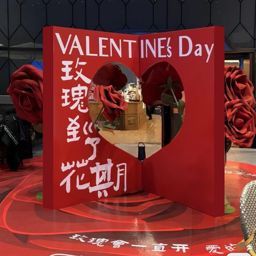情人节装饰慕也设计经济