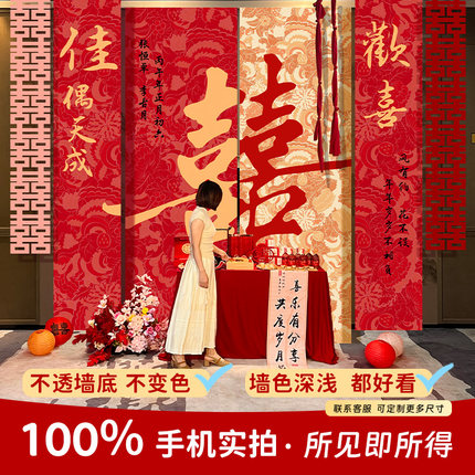 订婚布置装饰挂布条幅新中式高级摆台全套摆件简约大气氛围背景墙