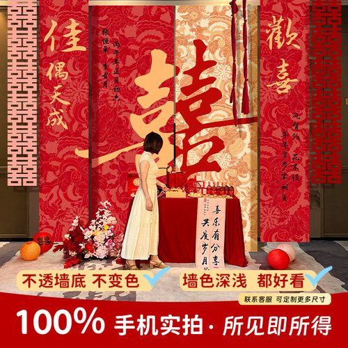订婚布置装饰挂布条幅新中式高级摆台全套摆件简约大气氛围背景墙