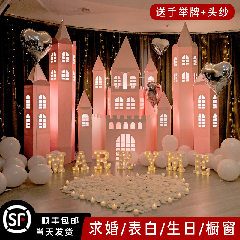 求婚布置室内KT板全套装酒店客厅场景仪式感道具创意简约高级气球