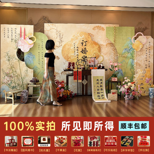 网红订婚宴布置装饰全套背景墙kt板迎宾牌高级仪式感简约气球摆件