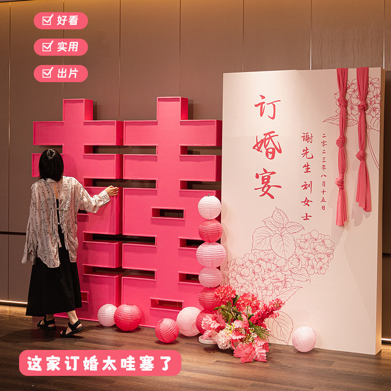 落地超大立体喜字订婚装扮结婚布置装饰摆件全套背景墙kt板婚庆