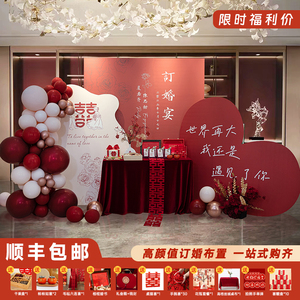 高级感背景墙结婚订婚宴全套