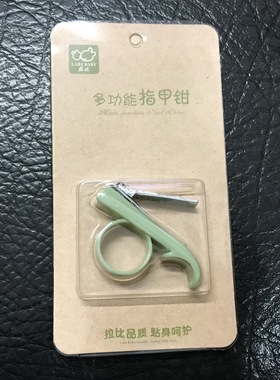 拉比正品婴儿指甲钳LOEEZ52801初生宝宝多功能指甲剪刀用品
