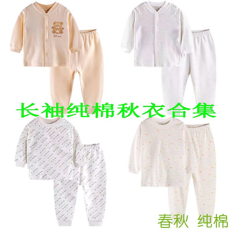 拉比正品内衣套装半高领肩开全开宝宝婴儿春秋睡衣纯棉打底秋衣睡
