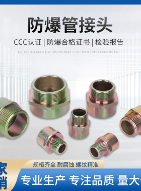 BGJ防爆管接头1/2对丝镀锌接头1寸直接头3/4管接头20双内丝直接