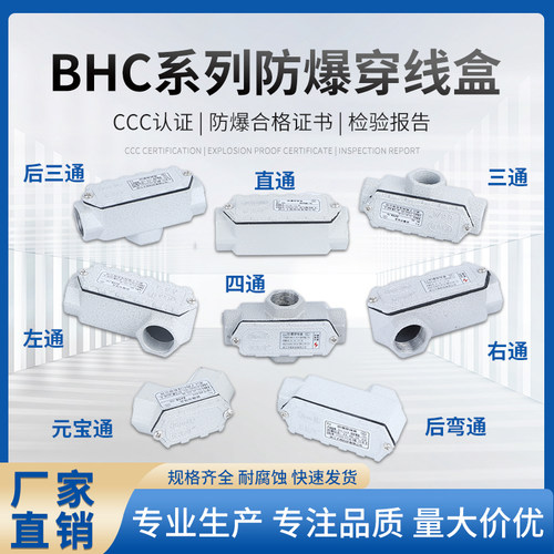 防爆穿线盒过线盒6分DN20