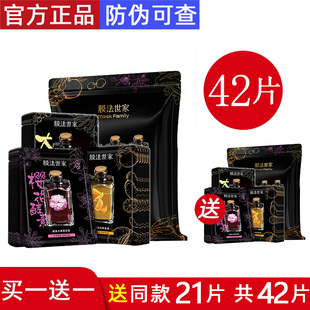 【买一送一】膜法世家官方旗舰自然酵力三合一黑面膜补水保湿正品
