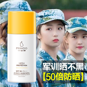 小迷糊官方官网御泥坊美白水润防晒乳防晒霜喷雾隔离防紫外线50+