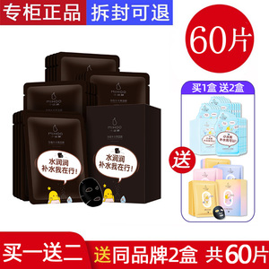 【买一送二】小迷糊官方正品燕窝多维玻尿酸补水竹炭面膜补水保湿