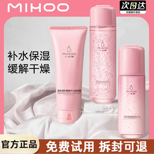 小迷糊官方正品高保湿粉漾精华礼盒水乳套装茶树玻尿酸补水护肤品