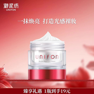 御泥坊V7伪妆素颜霜易抹亮肤补水保湿轻薄裸妆面霜懒人霜官方正品