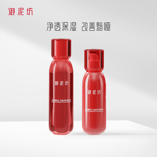 御泥坊官方正品江南烟雨透润红石榴水乳套装单瓶爽肤水乳液护肤品