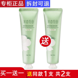 半亩花田官方旗舰店正品花田半亩庭院茉莉暖泉落樱倍润护手霜樱花