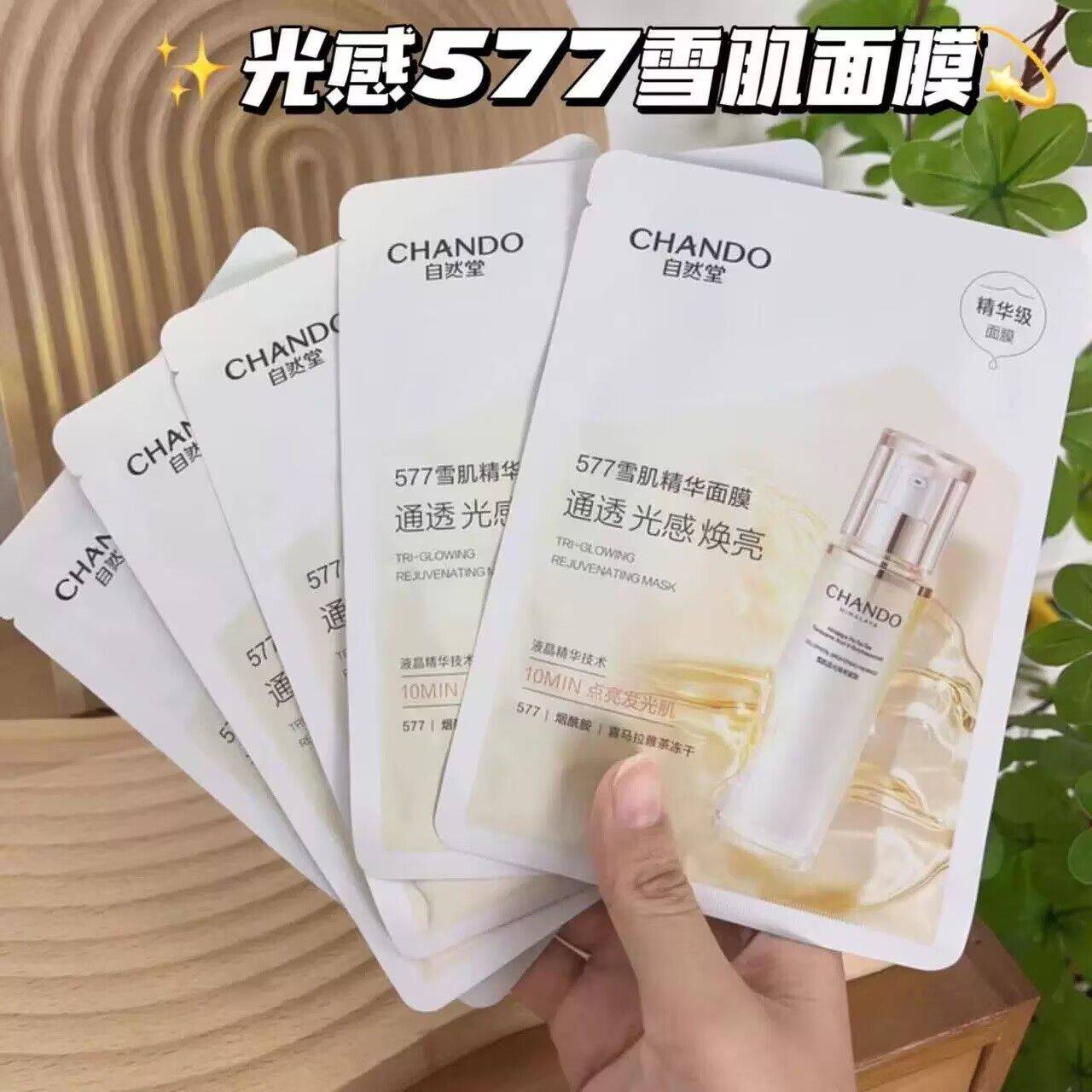 自然堂577雪肌追光焕亮精华面膜