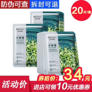 bokaiya珀莱雅正品护肤品套装泡泡人鱼公主面膜美白补水