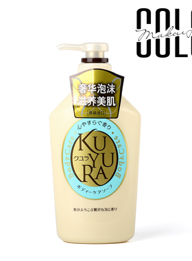 日本进口可悠然怡静清香型沐浴乳550ml 沐浴露滋润保湿男女