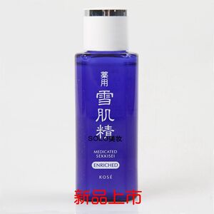 专柜正品KOSE高丝雪肌精化妆水24ml盈润型美白淡斑补水日本产中样