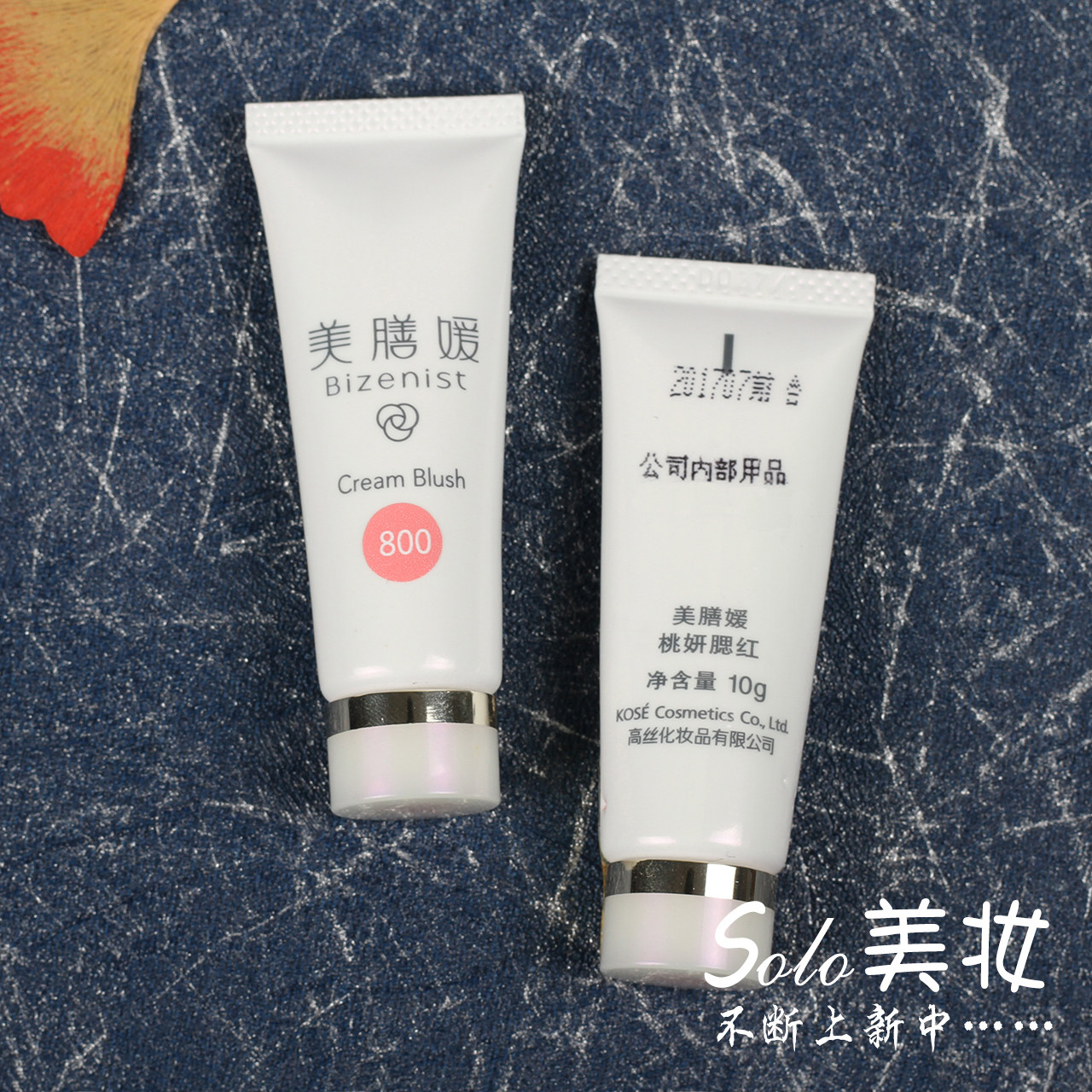 KOSE高丝美膳媛桃颜腮红10g 腮红膏液体胭脂400#和800#花样动人