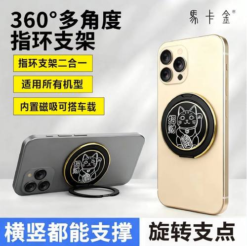 Magsafe360度多功能指环扣磁吸旋转超薄手机支架适用苹果华为小米