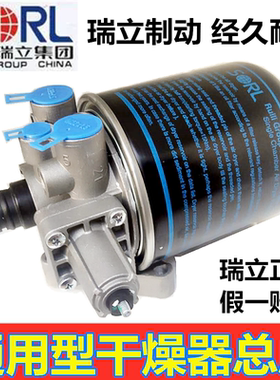 原厂干燥器SORL/瑞立超高品质