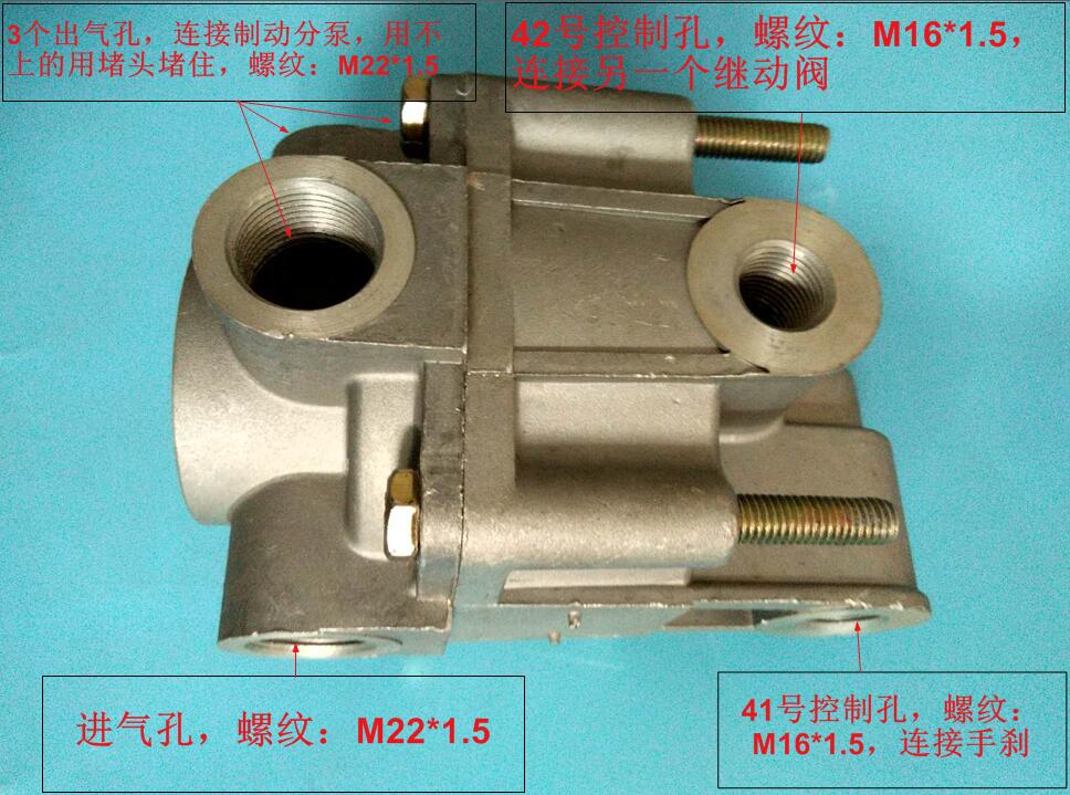 东风天龙天锦大力神原厂继动阀