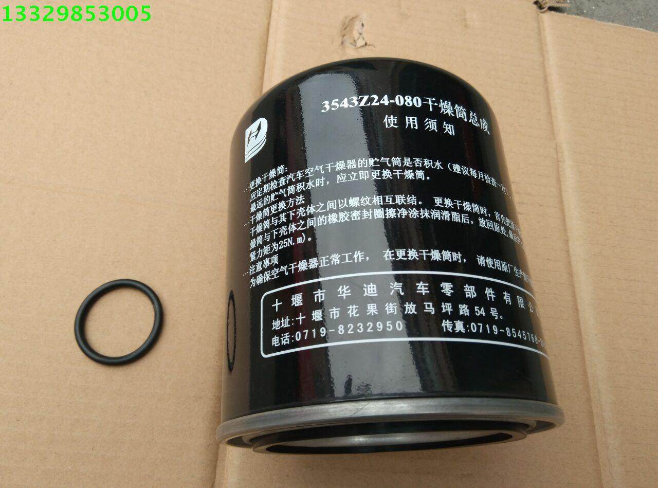 汽车干燥罐筒瓶器适用解放东风欧曼自卸平板运输车通用型清仓处理,汽车零部件/养护/美容/维保,干燥器,淘宝优惠券,粉丝福利购,淘宝优惠卷