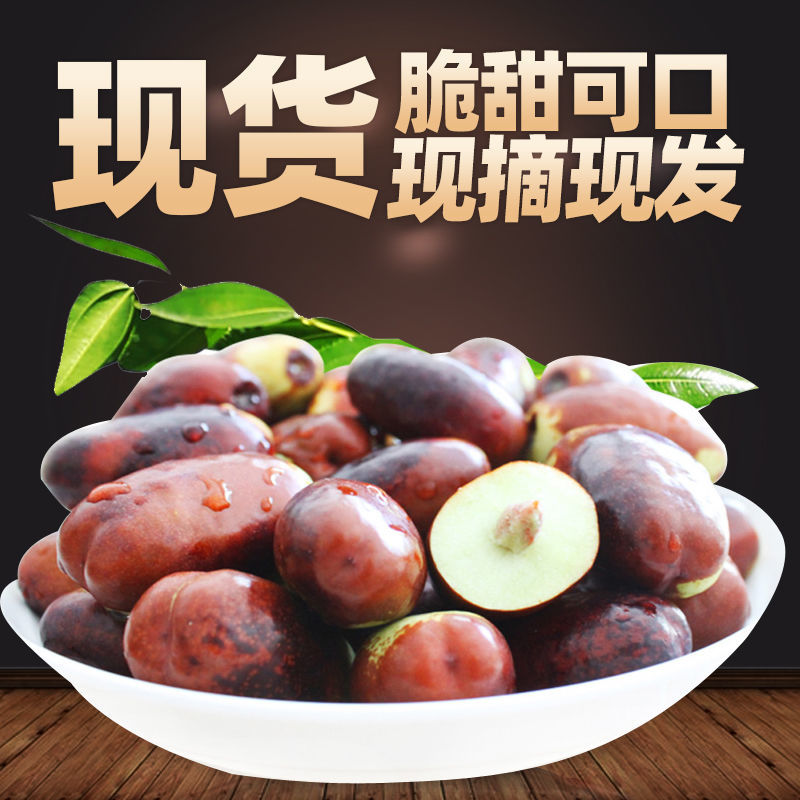 宁夏特产正宗灵武长枣天然鲜枣脆甜大果红枣新鲜现摘顺丰包邮大枣
