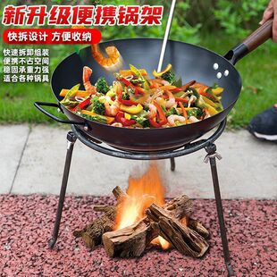 三脚架专用柴火炉可拆卸烧火锅圈三角锅架老式户外圆支架厨房架子