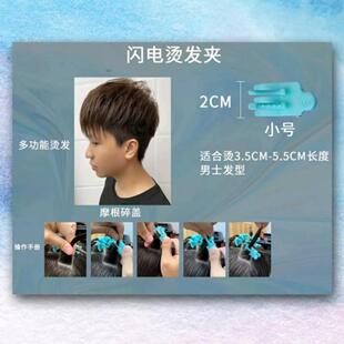 新品闪电夹鳄鱼夹烟花烫颅顶增高烫莱斯利卷摩根烫发理发店耐高温