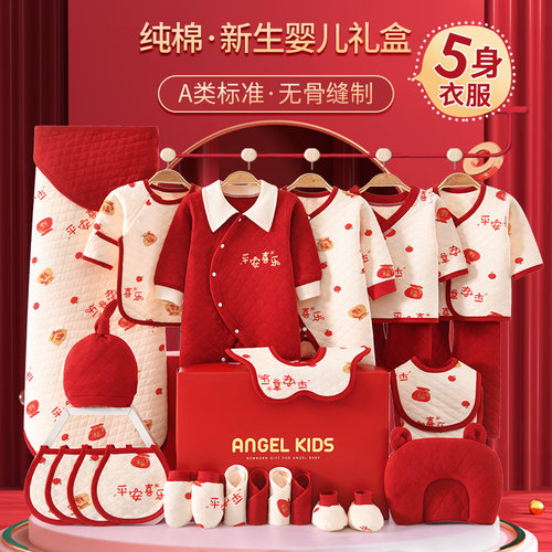 新生婴儿衣服礼盒夏季套装初生满月女宝宝刚出生见面礼物用品高档