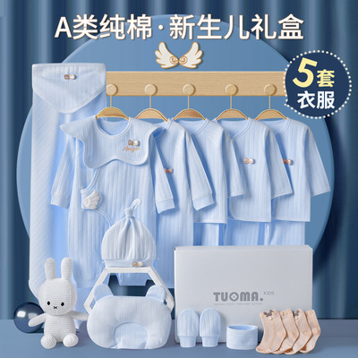 新生儿礼盒婴儿衣服春夏套装