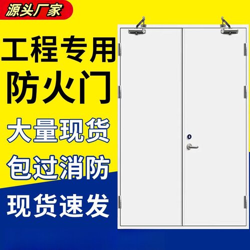 钢制防火门厂家直销甲级防火门乙级消防安全门钢质工程防火门定制